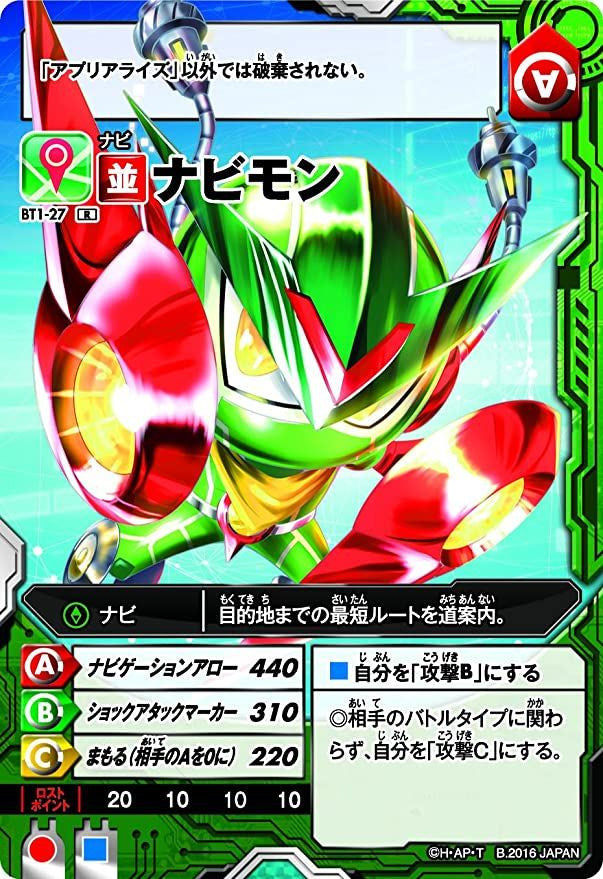 Bandai Digimon TCG Appli Monsters Vol 1 Start! Booster Box [AM-BT1]