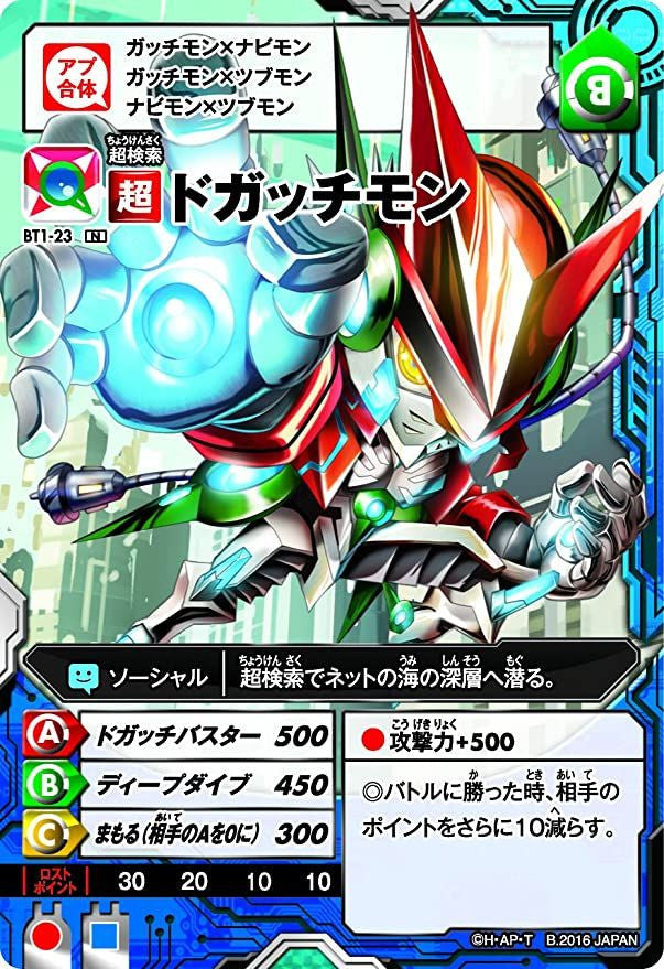 Bandai Digimon TCG Appli Monsters Vol 1 Start! Booster Box [AM-BT1]