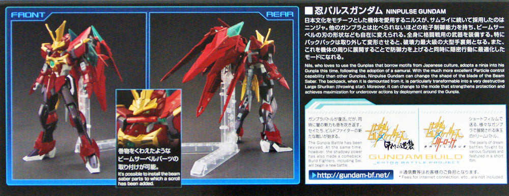  Bandai HG Build Fighters 057 NINPULSE Gundam 1/144 Scale Kit