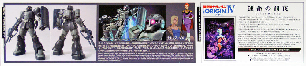  Bandai Gundam The Origin 018 ZAKU I (Kycilia's Forces) 1/144 Scale Kit