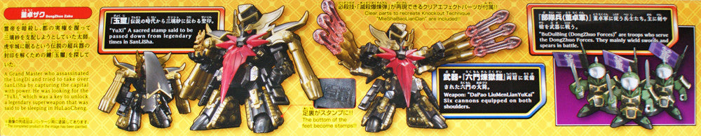  Bandai SD BB 407 Gundam DongZhuo Zaku & BuDuiBing (DongZhuo Forces) Plastic Model Kit