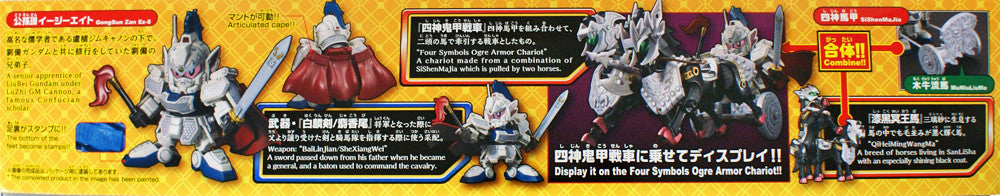  Bandai SD BB 406 Gundam GongSun Zan Ez-8 & Four Symbols Ogre Armor Chariot Plastic Model Kit