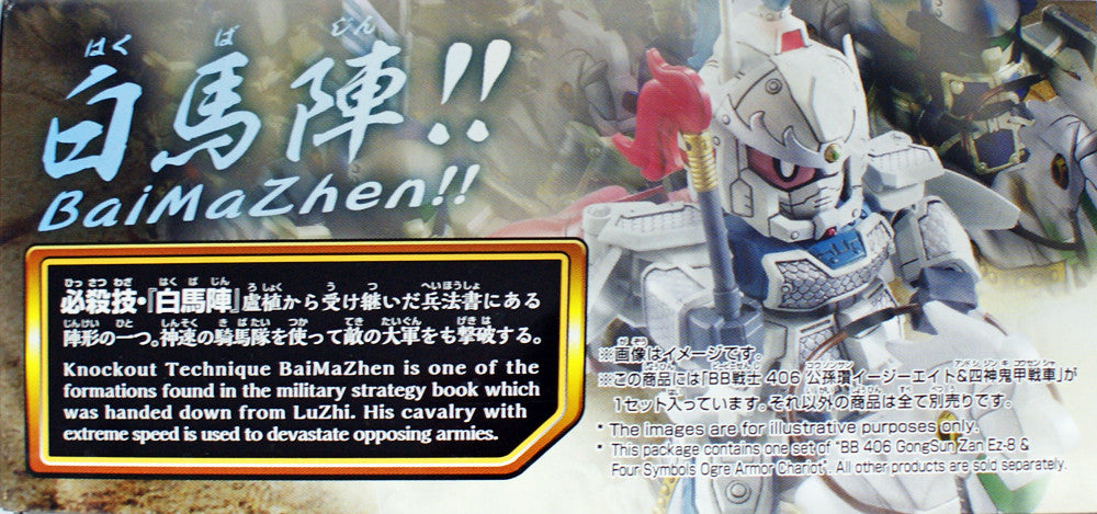  Bandai SD BB 406 Gundam GongSun Zan Ez-8 & Four Symbols Ogre Armor Chariot Plastic Model Kit
