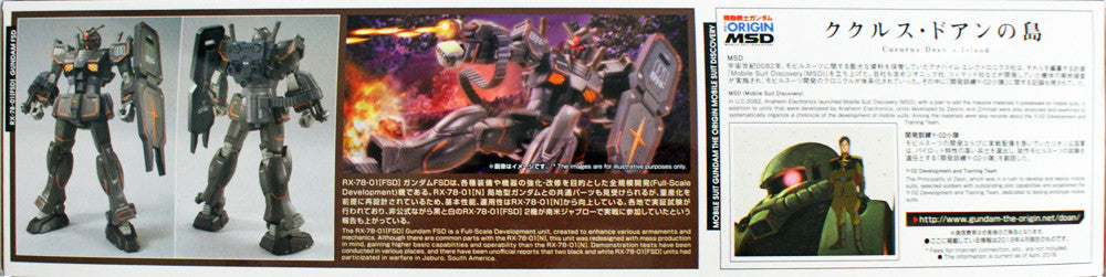  Bandai Gundam The Origin 021 Gundam FSD 1/144 Scale Kit