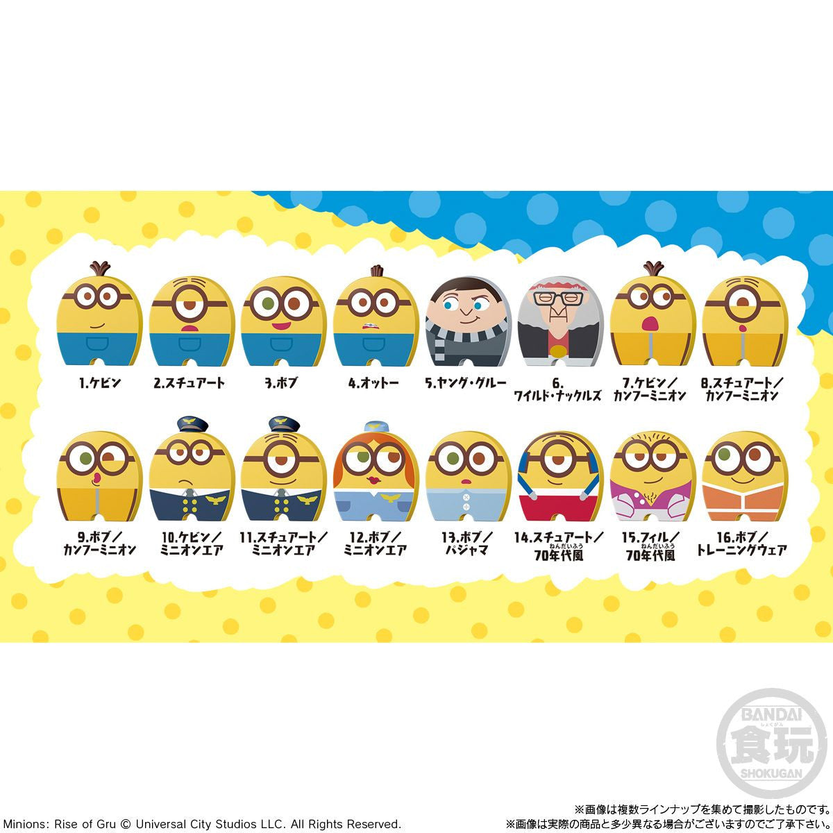  Bandai Candy Domiino! Minions Fever 16pcs Box (Candy Toy)