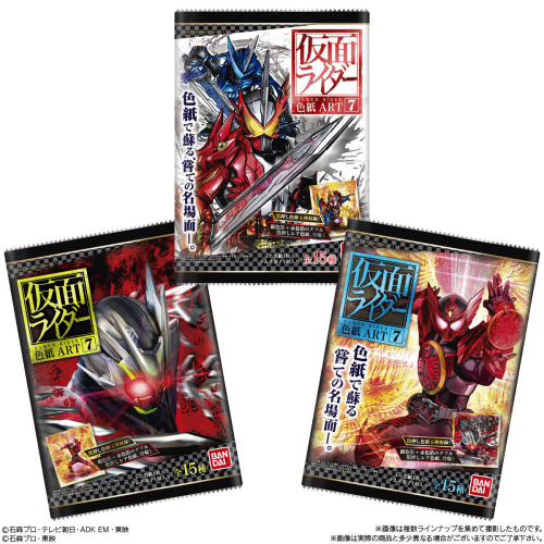  Bandai Candy Kamen Rider Shikishi ART 7 Pack Box (Candy Toy)