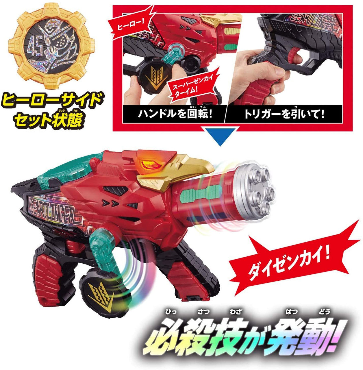  Bandai Zenkai Transformation Gun DX Geartlinger (Kikai Sentai Zenkaiger)