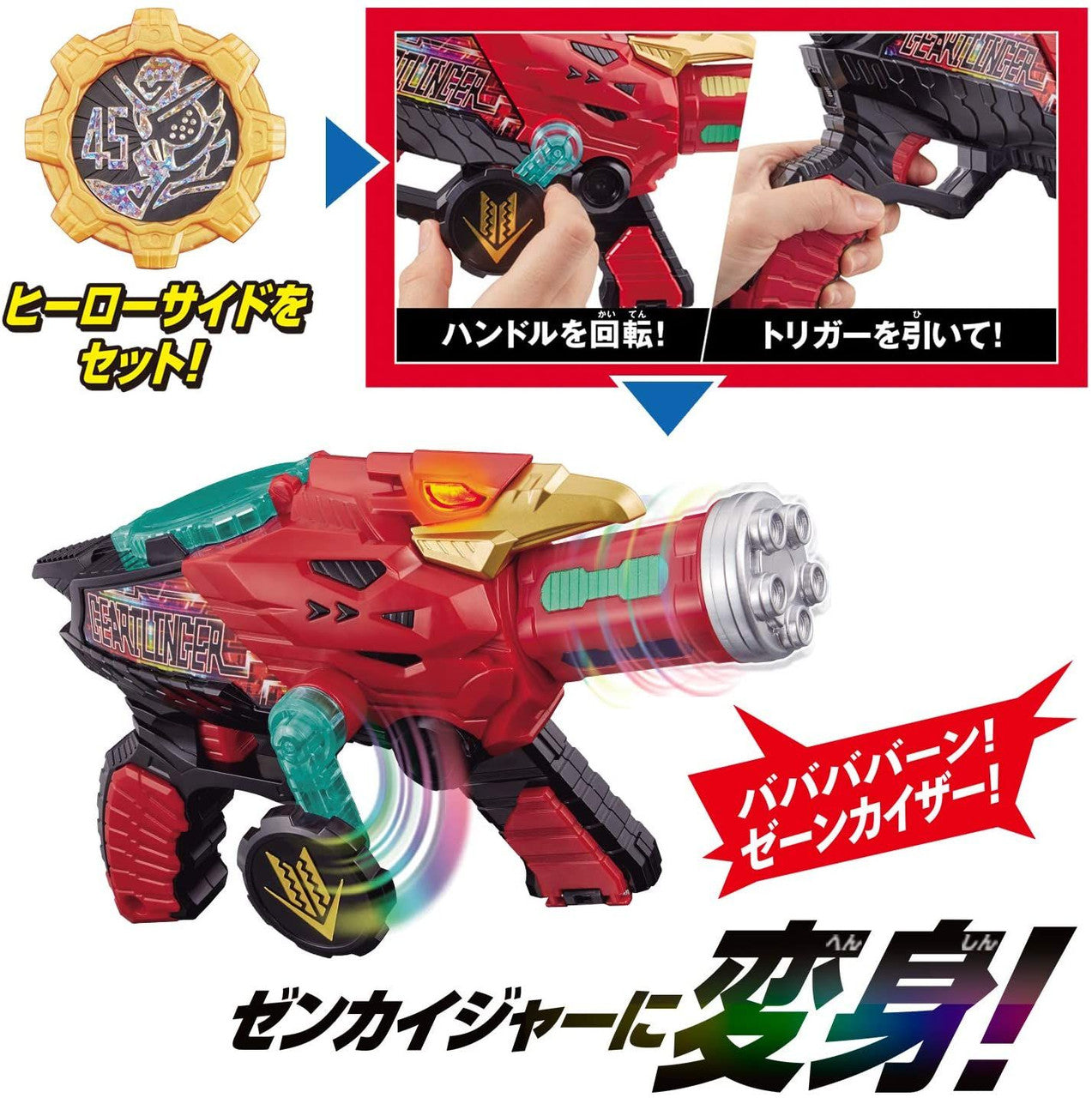  Bandai Zenkai Transformation Gun DX Geartlinger (Kikai Sentai Zenkaiger)