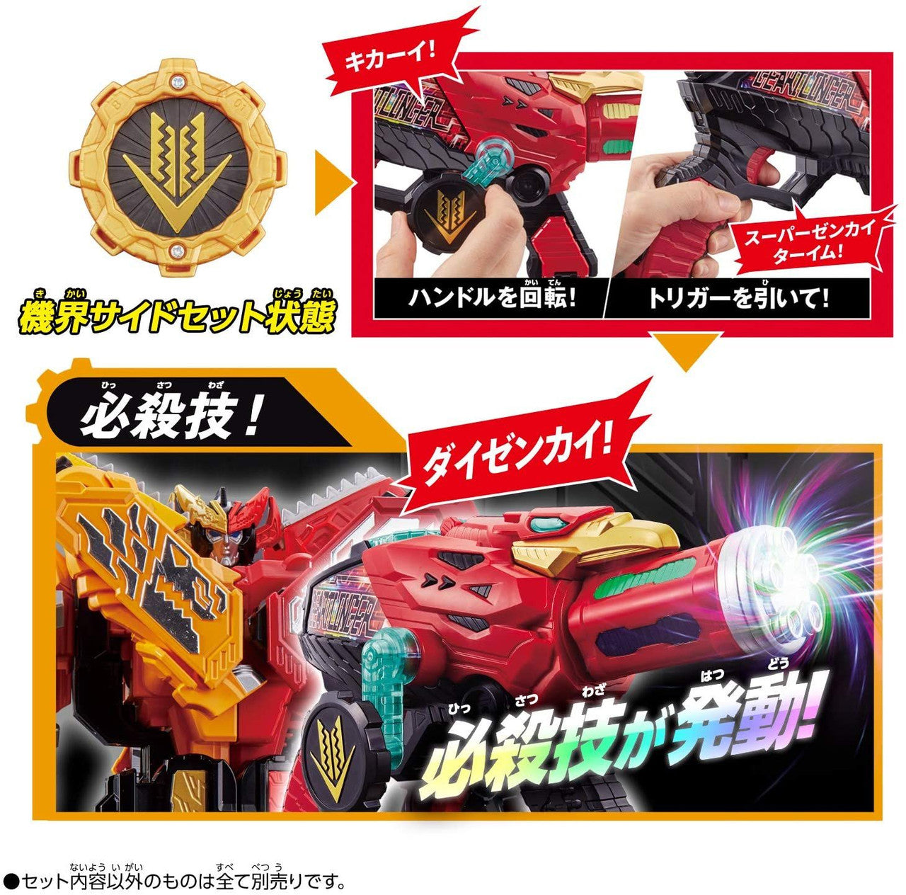  Bandai Zenkai Transformation Gun DX Geartlinger (Kikai Sentai Zenkaiger)