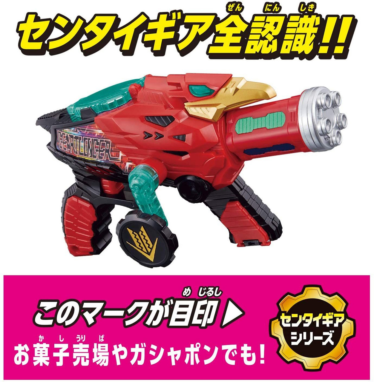  Bandai Zenkai Transformation Gun DX Geartlinger (Kikai Sentai Zenkaiger)