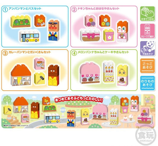  Bandai Candy Anpanman World Block Lab Set 10Pack Box (Candy Toy)