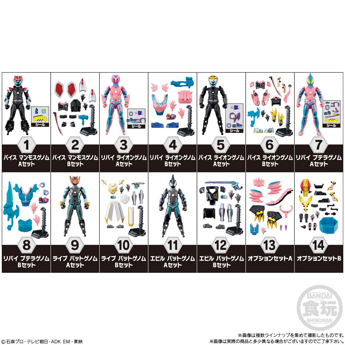  Bandai Candy SO-DO Kamen Rider Revice By 3 14Pack Box