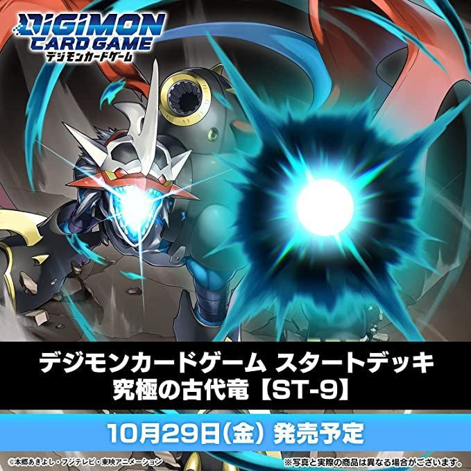Bandai Digimon TCG Ultimate Ancient Dragons Starter Deck [ST-9]