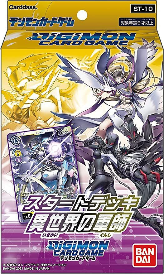 Bandai Digimon TCG Otherworld Fighters Starter Deck [ST-10]