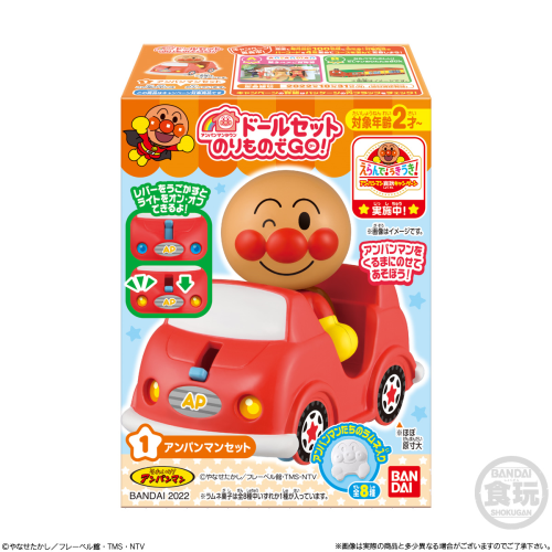  Bandai Candy Anpanman Doll Set 'Let's Go With Vehicles!' 10pcs Box