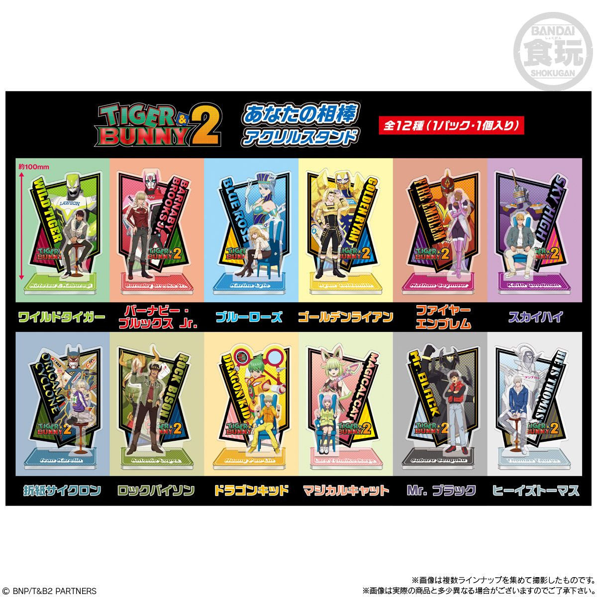  Bandai Candy Tiger & Bunny2 Acrylic Stand 12Pcs Box (Candy Toy)