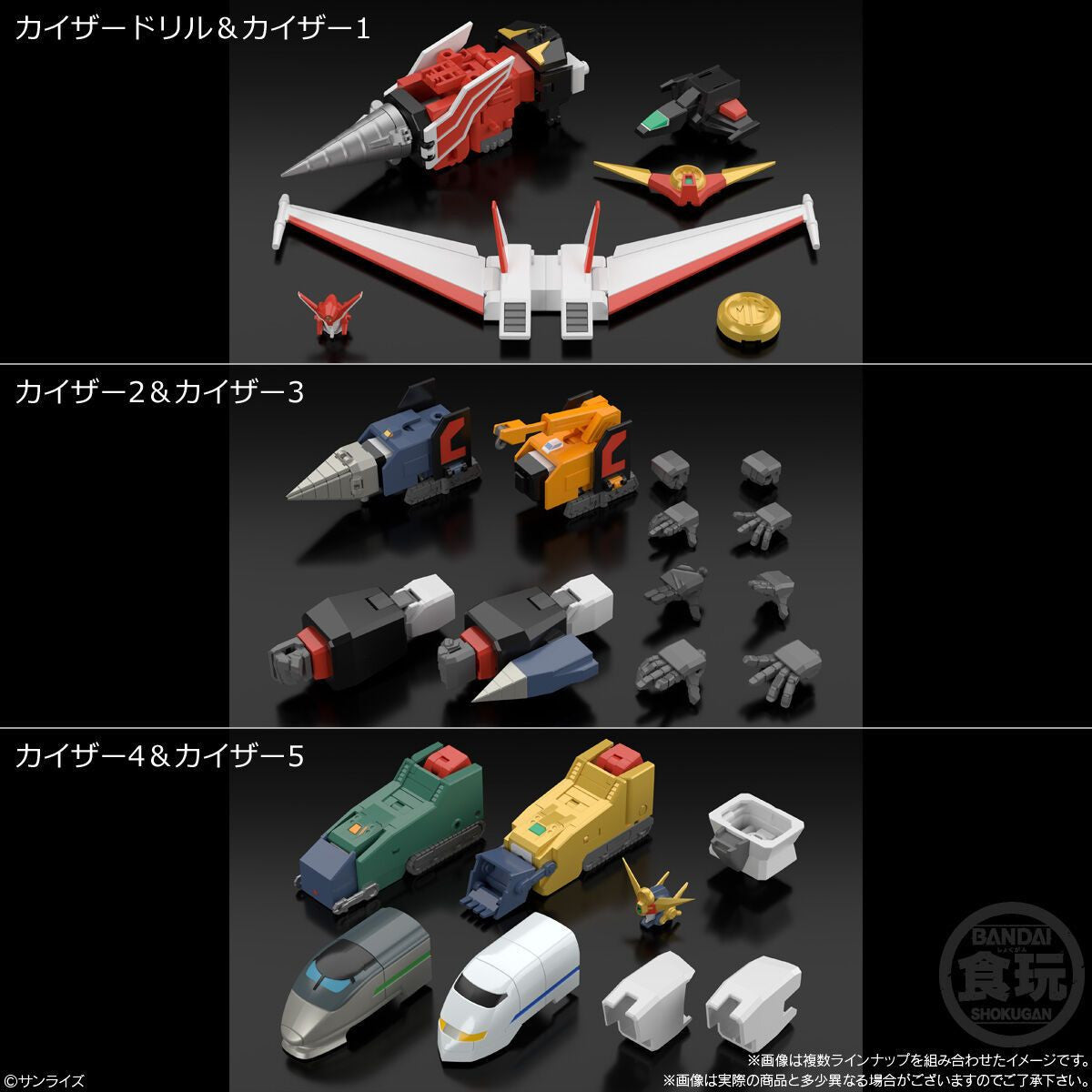  Bandai Candy SMP The Brave Express Might Gaine 2 3pcs Complete Box Set