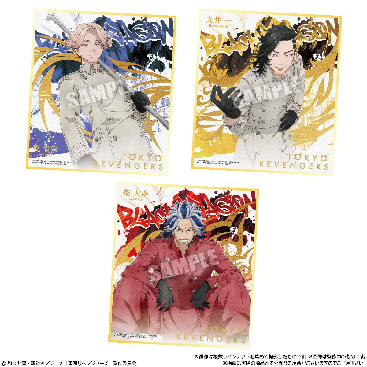  Bandai Candy Tokyo Revengers Shikishi Art Vol.2 10pcs Box