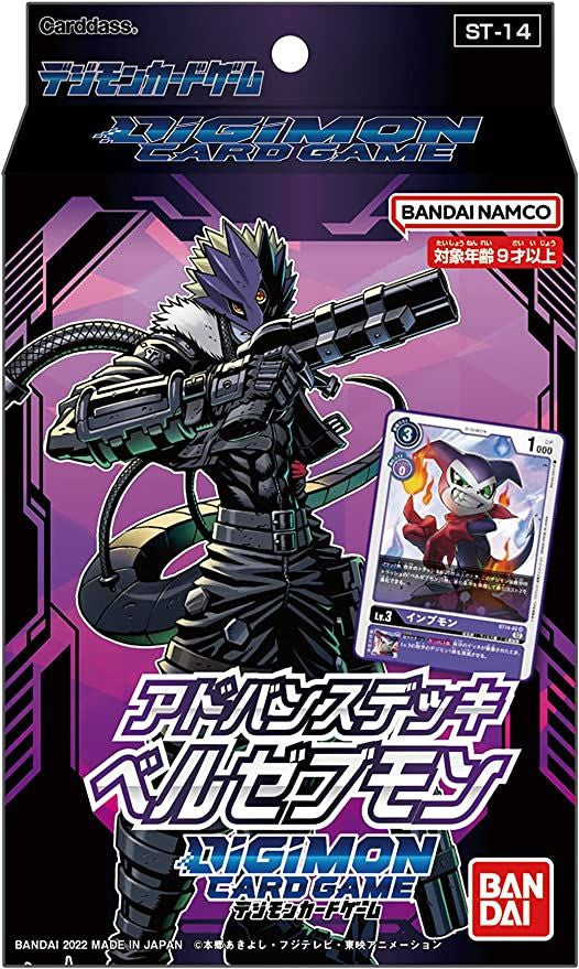 Bandai Digimon TCG Advanced Deck Beelzemon Booster Box [ST-14]