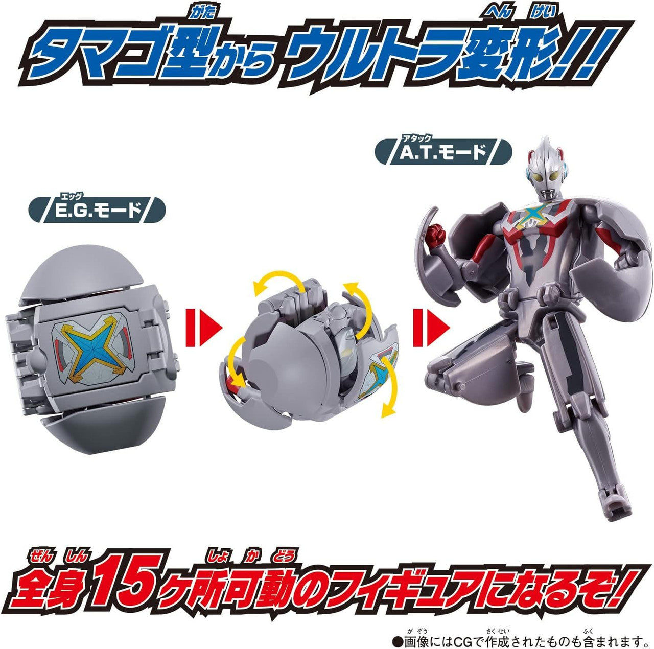  Bandai Ultra Hero Series Ultraman X (Return Of Ultra Egg)