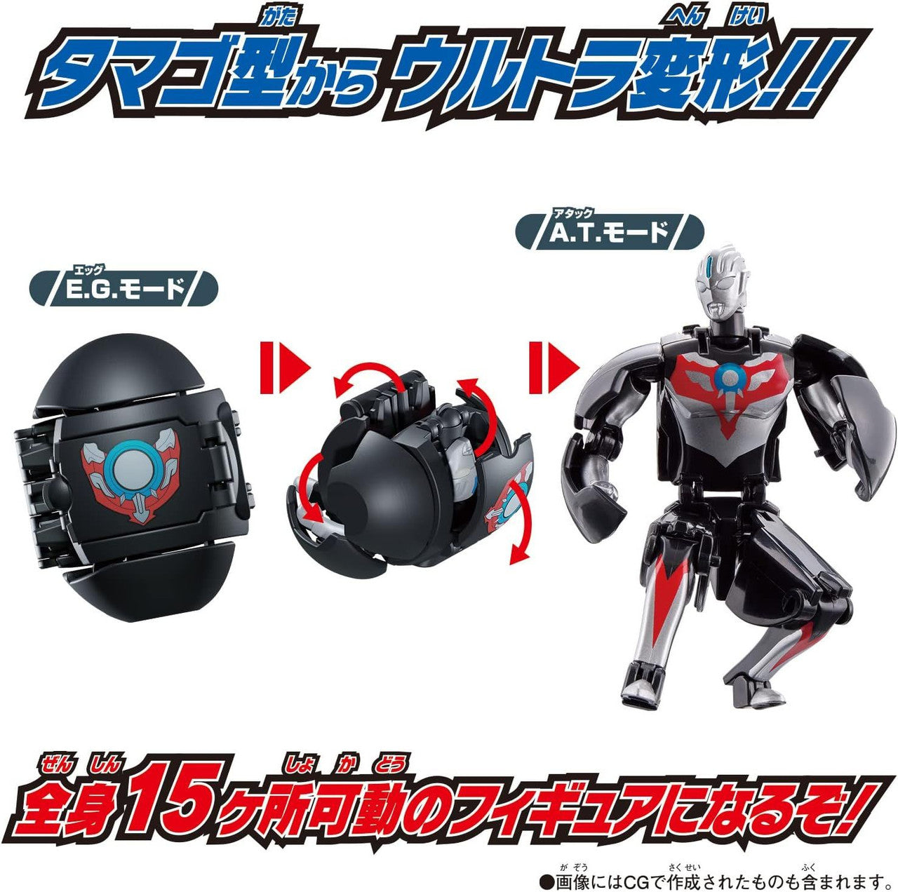  Bandai Ultra Hero Series Ultraman Orb Origin (Return Of Ultra Egg)