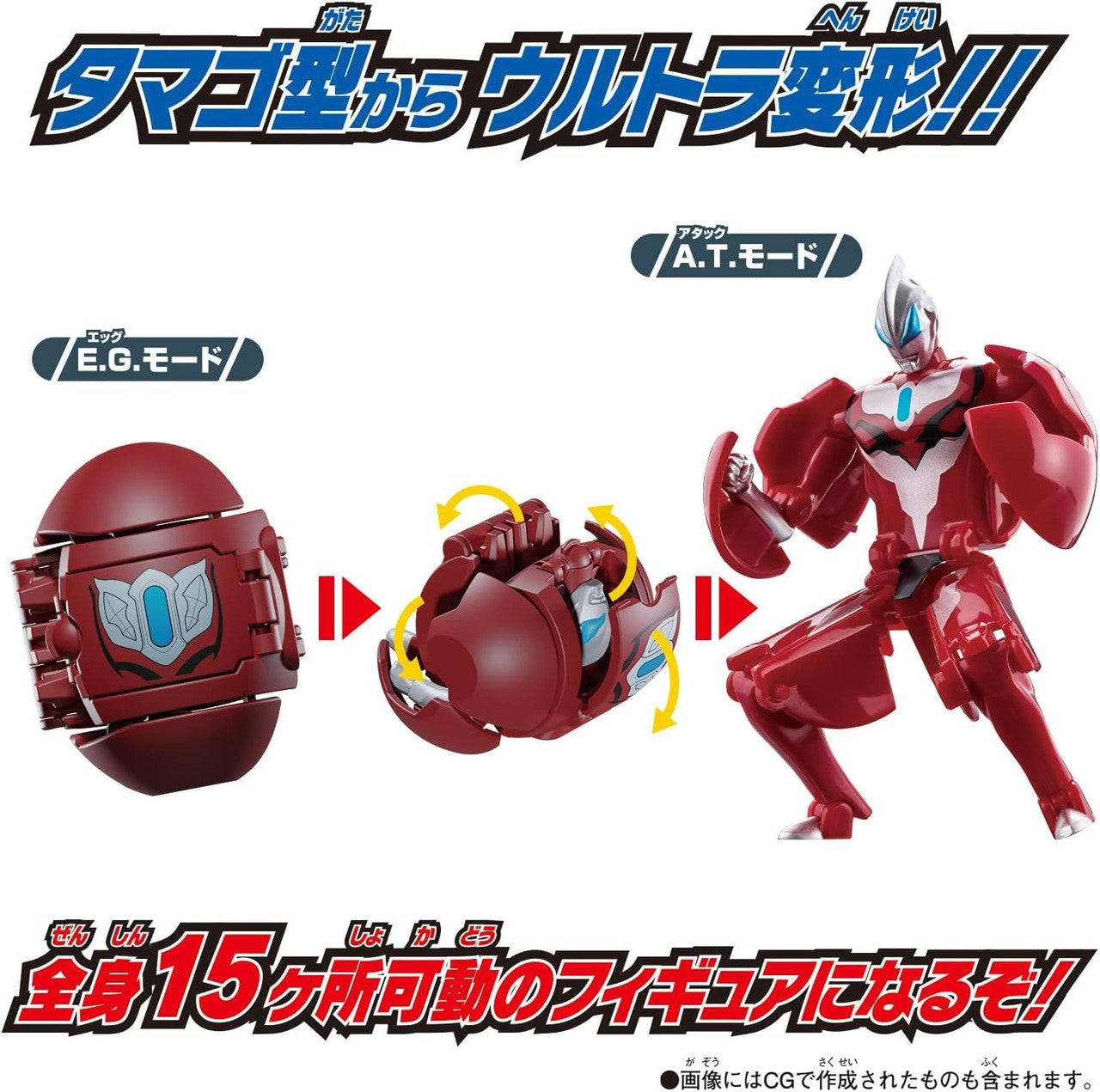  Bandai Ultra Hero Series Ultraman Geed Primitive (Return Of Ultra Egg)
