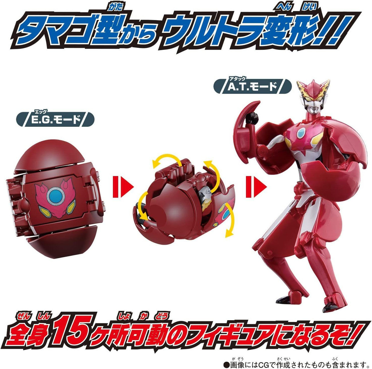  Bandai Ultra Hero Series Ultraman Rosso Flame (Return Of Ultra Egg)