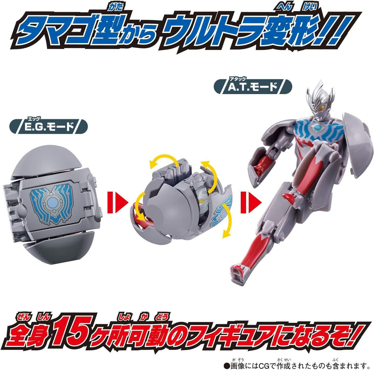  Bandai Ultra Hero Series Ultraman Tiger (Return Of Ultra Egg)
