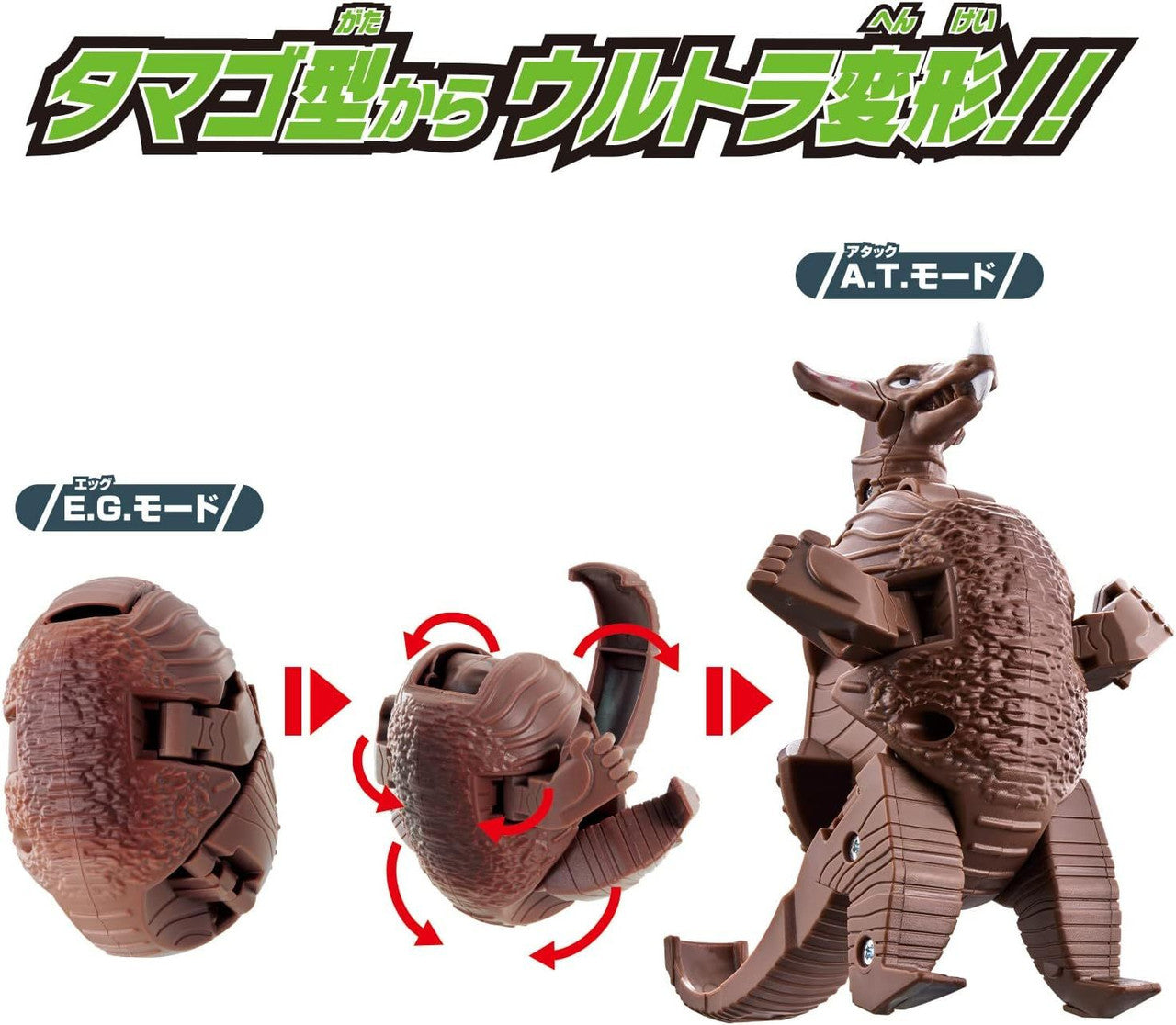  Bandai Ultra Hero Series Gomora (Return Of Ultra Egg)