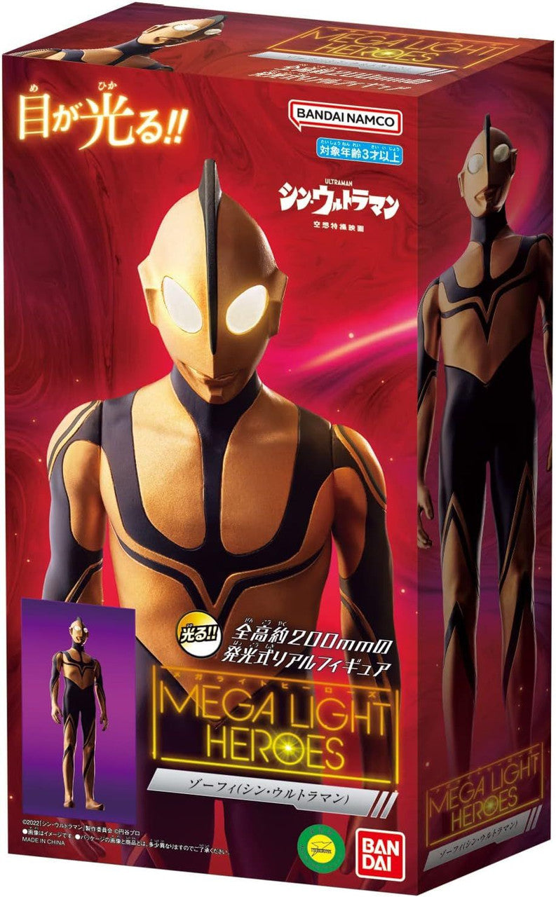  Bandai Megalight Heroes Zorphy (Shin Ultraman)