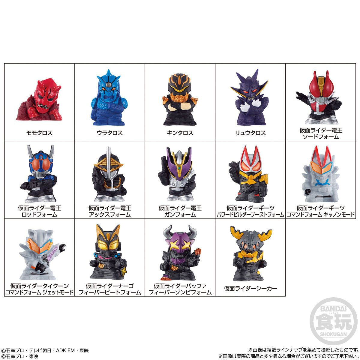  Bandai Candy Kamen Rider Kids Geats & Den-O 14pcs Box