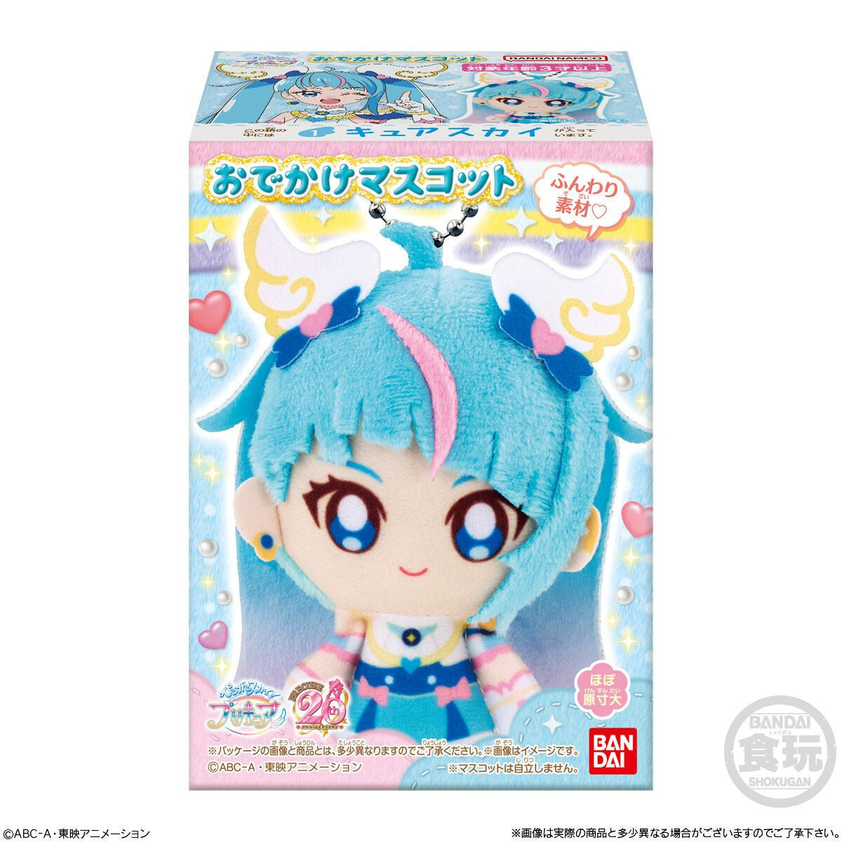  Bandai Candy Soaring Sky! Pretty Cure Plushy Keychain Collection 10Pcs Box