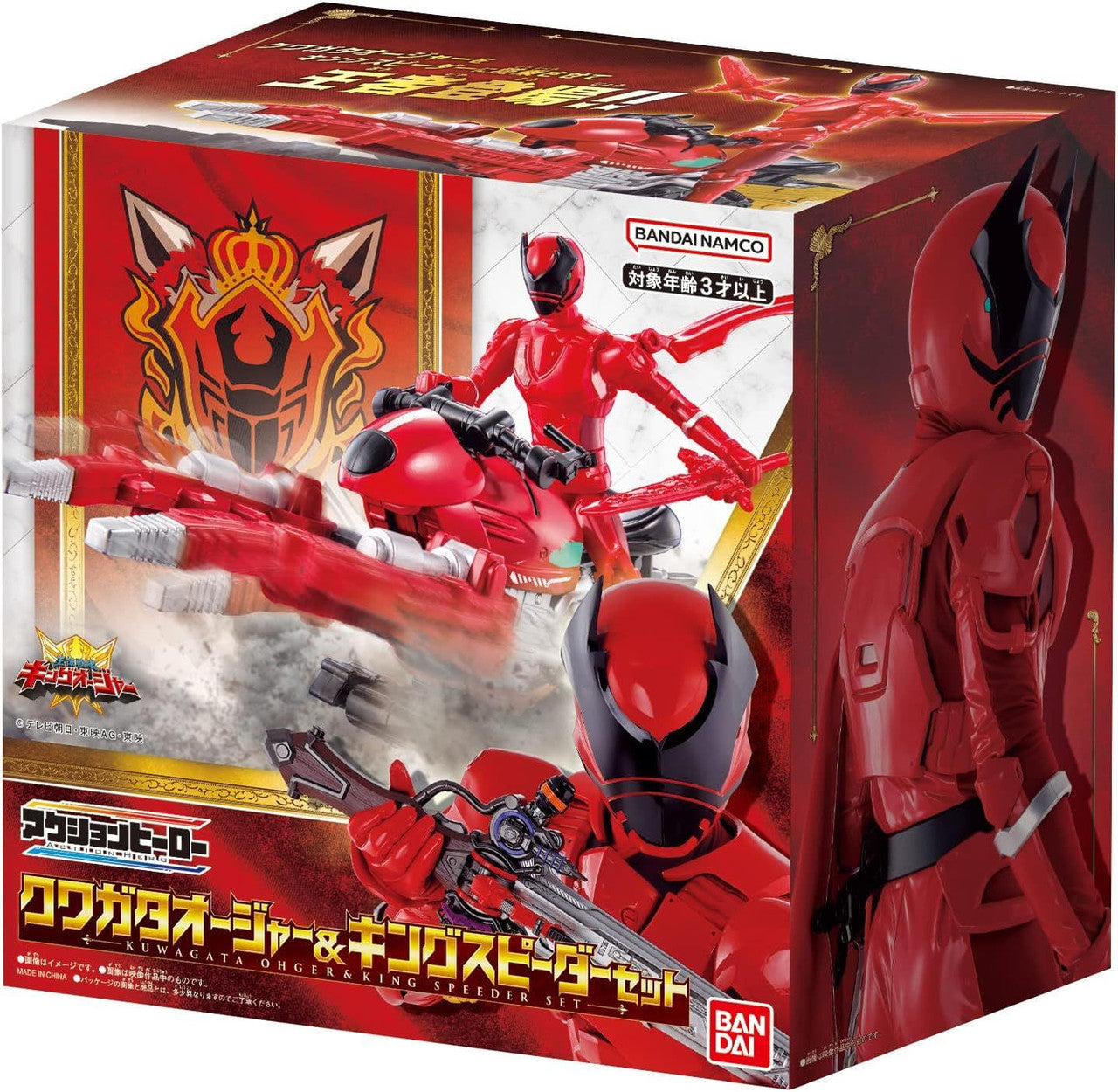  Bandai Ohsama Sentai King-Ohger Action Hero - Kuwagata Orger & King Speeder Set