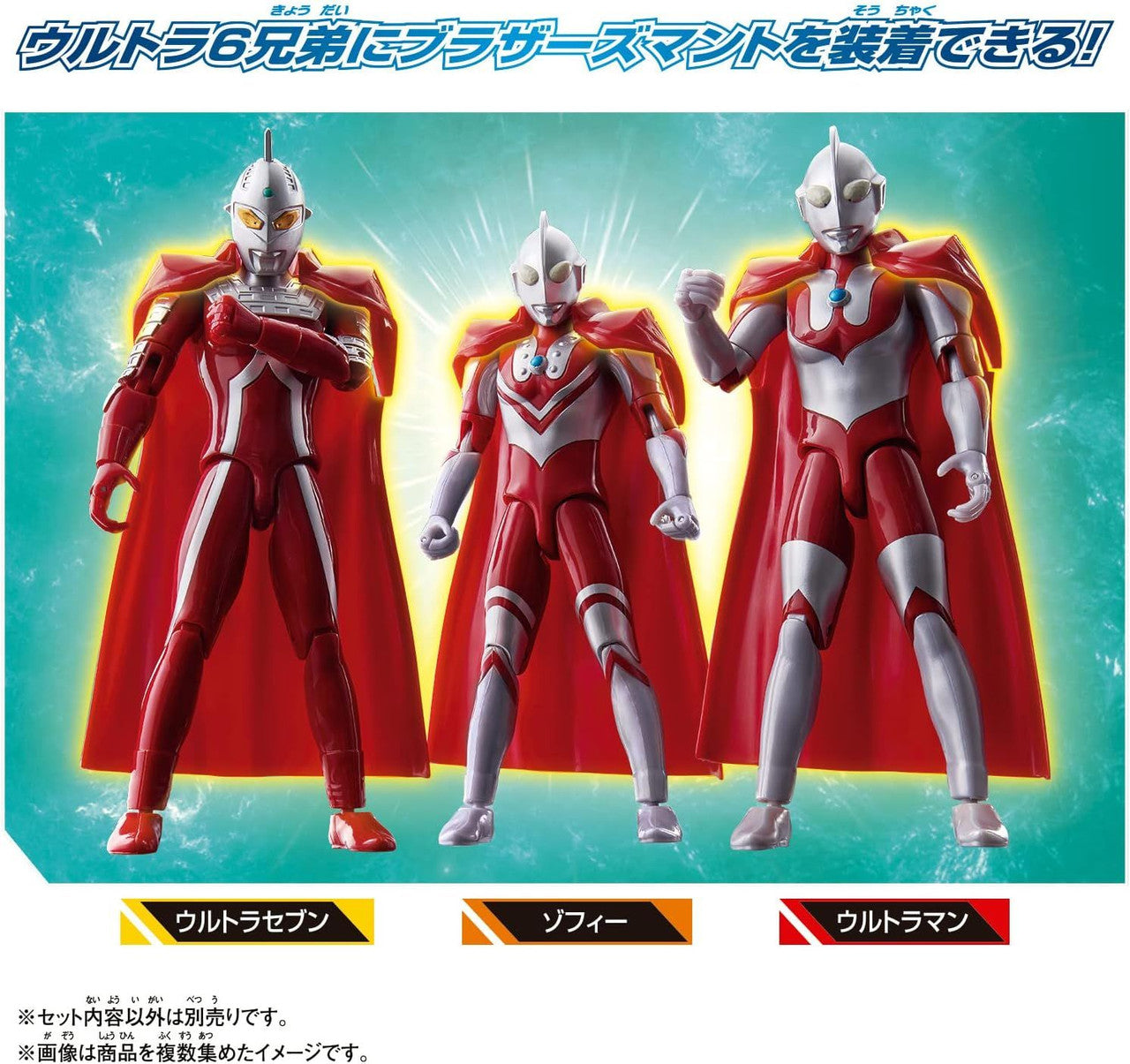  Bandai Ultra Action Figure - Sophie