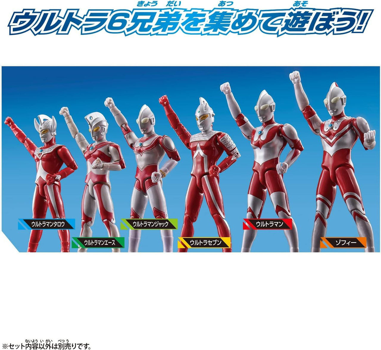  Bandai Ultra Action Figure - Sophie