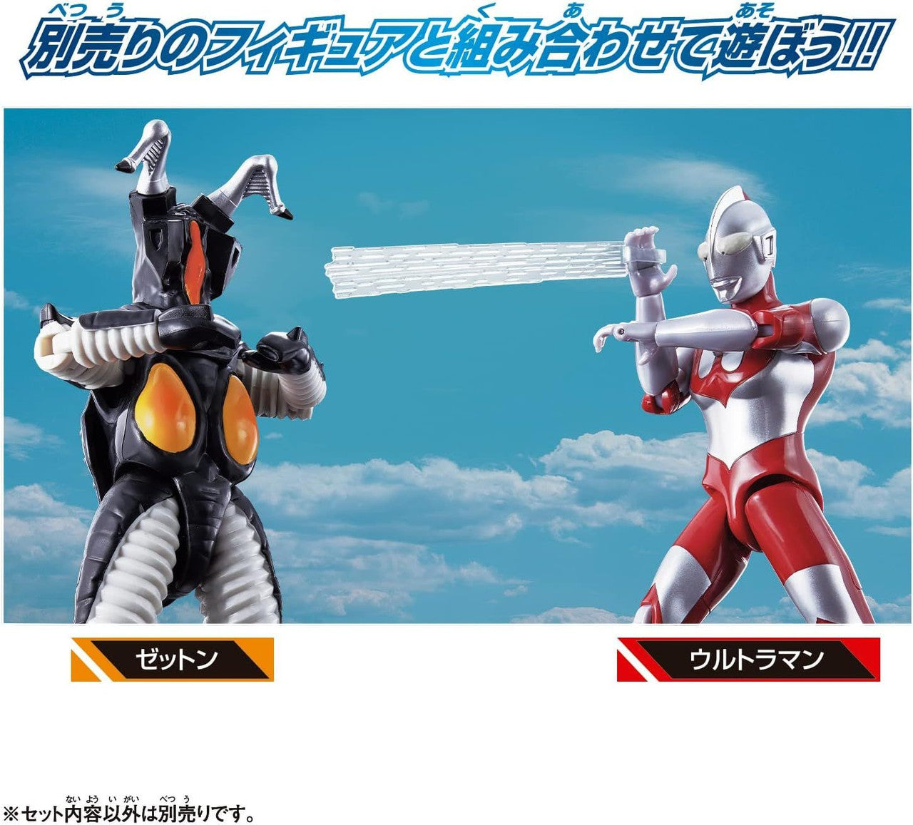  Bandai Ultra Action Figure - Zetton