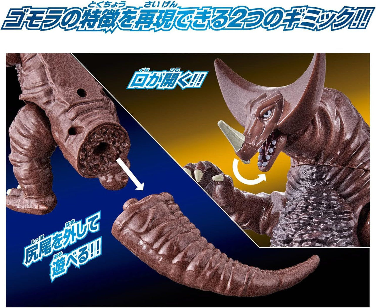  Bandai TUltra Action Figure - Gomora