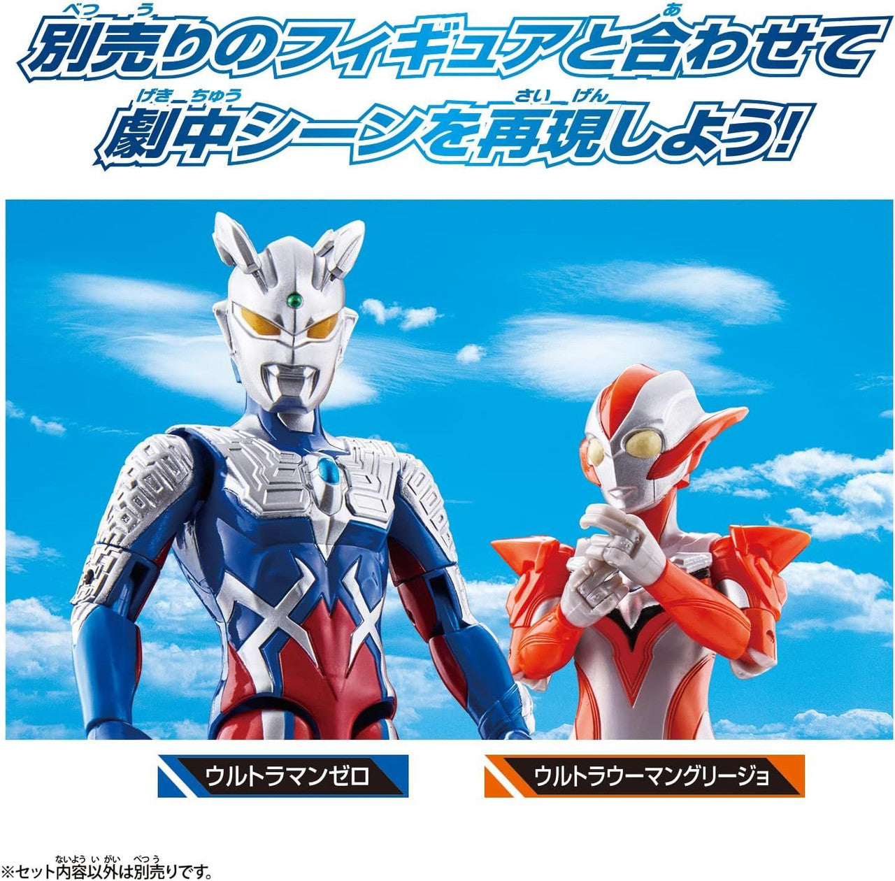  Bandai Ultra Action Figure - Ultra Woman Grillo