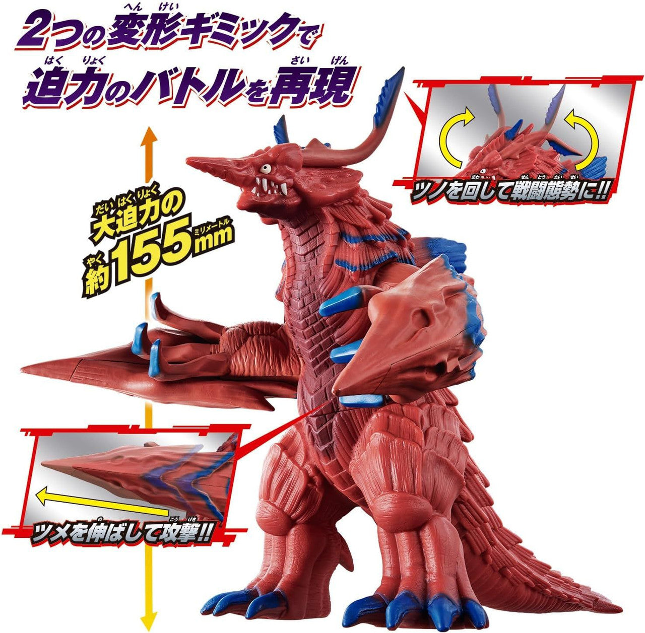  Bandai Ultra Kaiju Advance Bazanga (Ultraman)