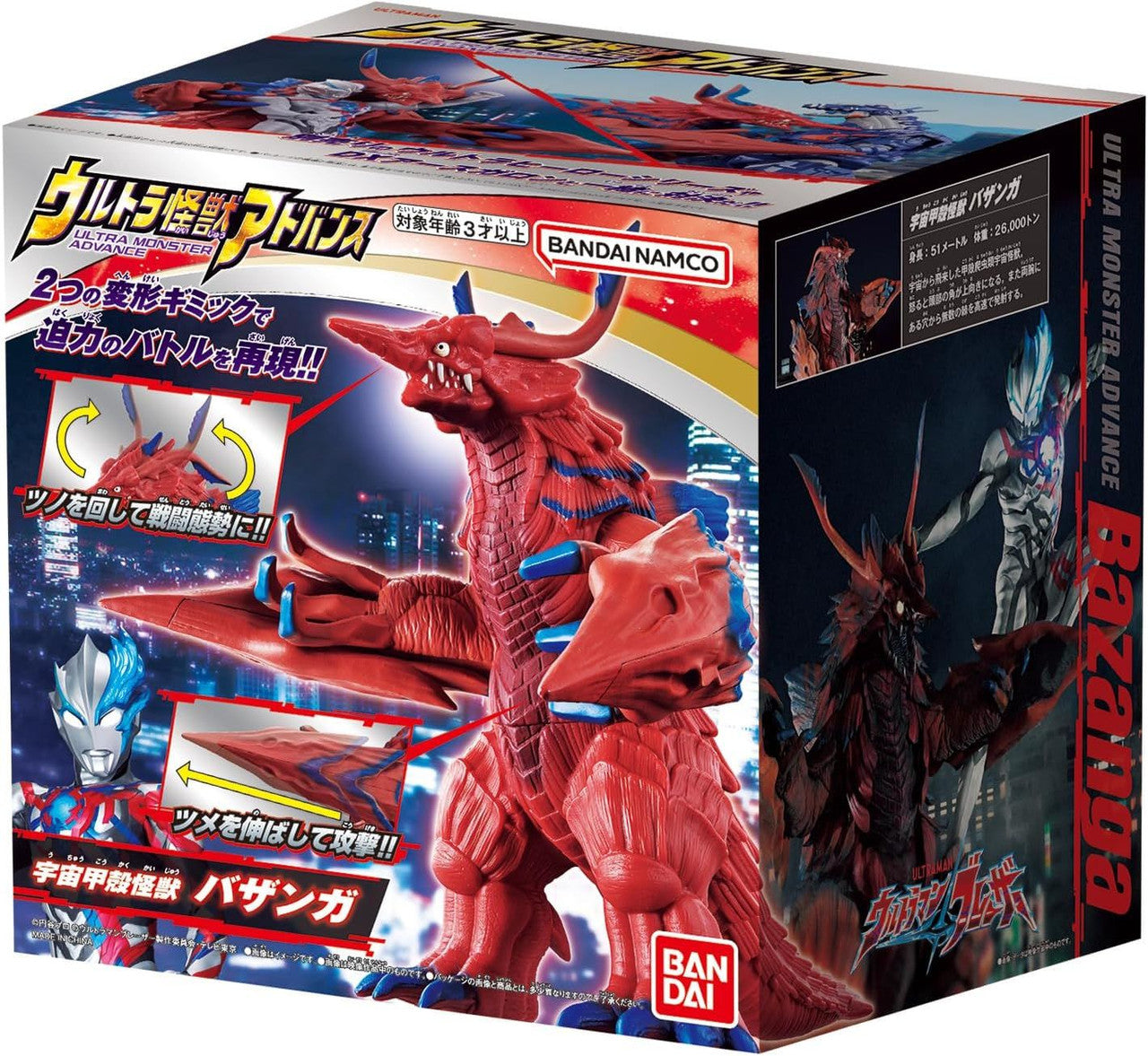  Bandai Ultra Kaiju Advance Bazanga (Ultraman)
