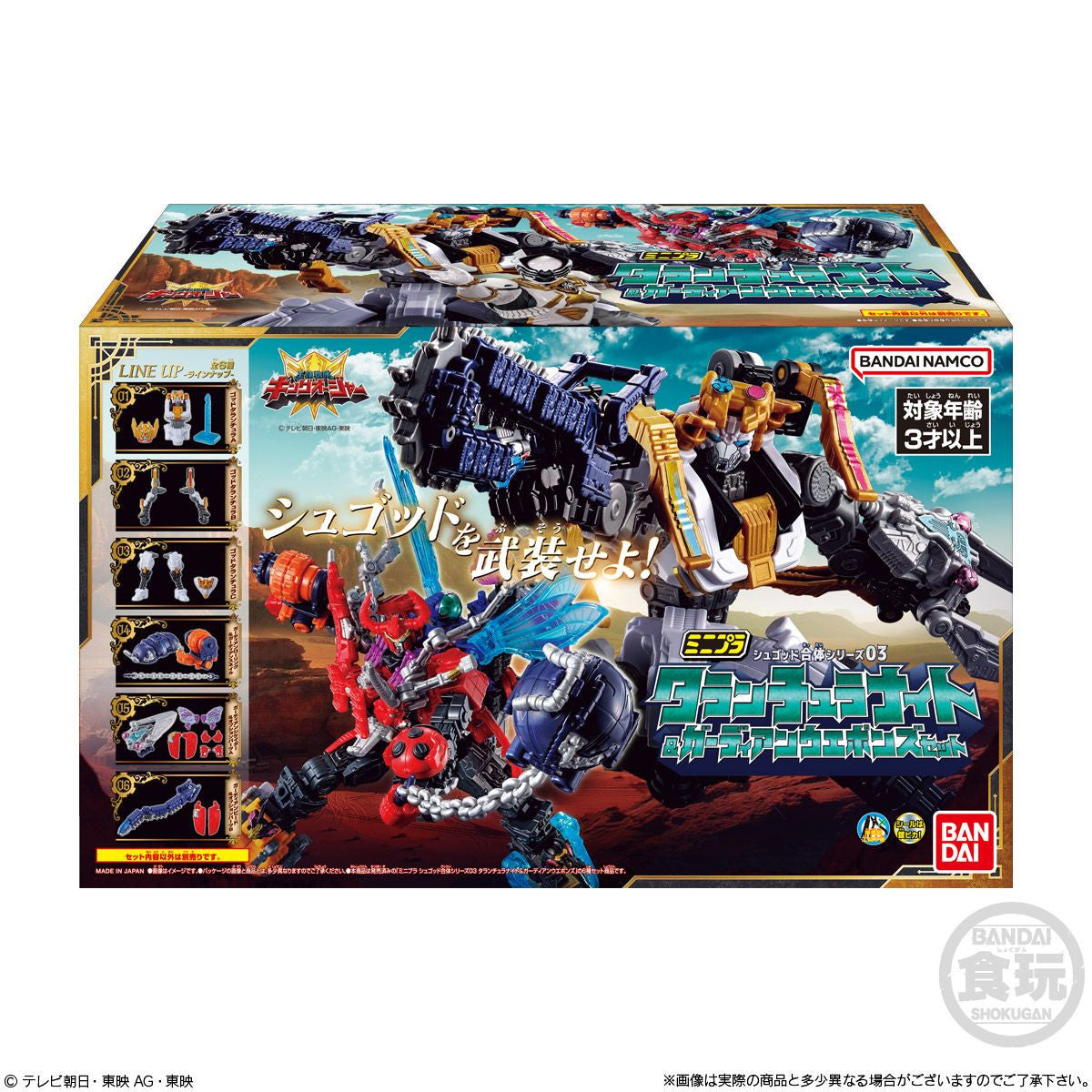  Bandai Candy King Ohger Shugod Assemble Series 03 Tarantula Knight & Guardian Weapons 6pcs Complete Box