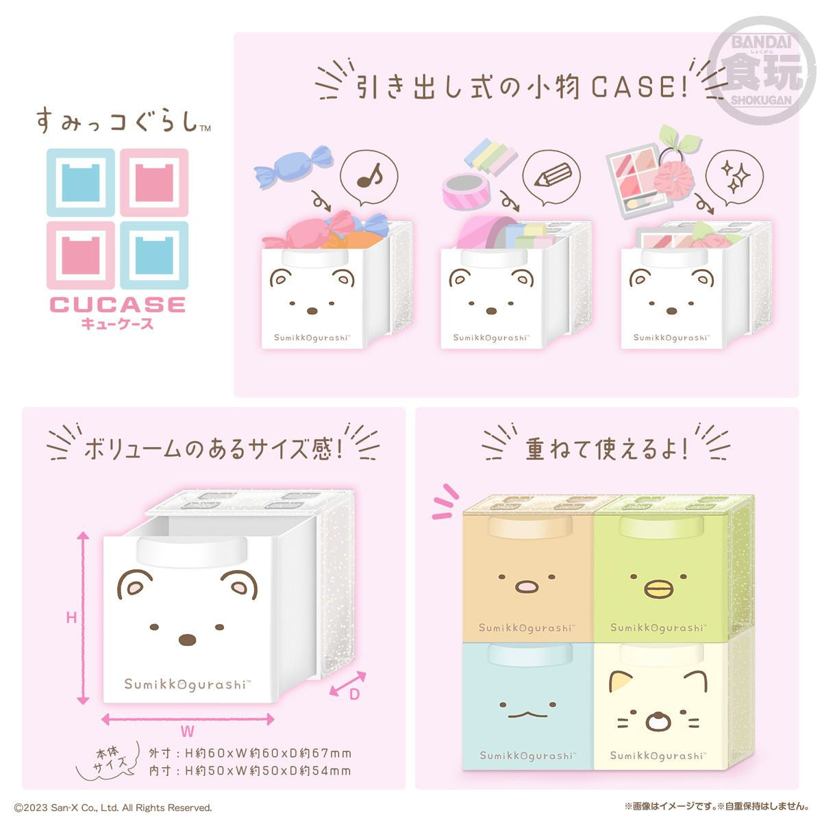  Bandai Candy Sumikko Gurashi CUCASE Collection 12pcs Box
