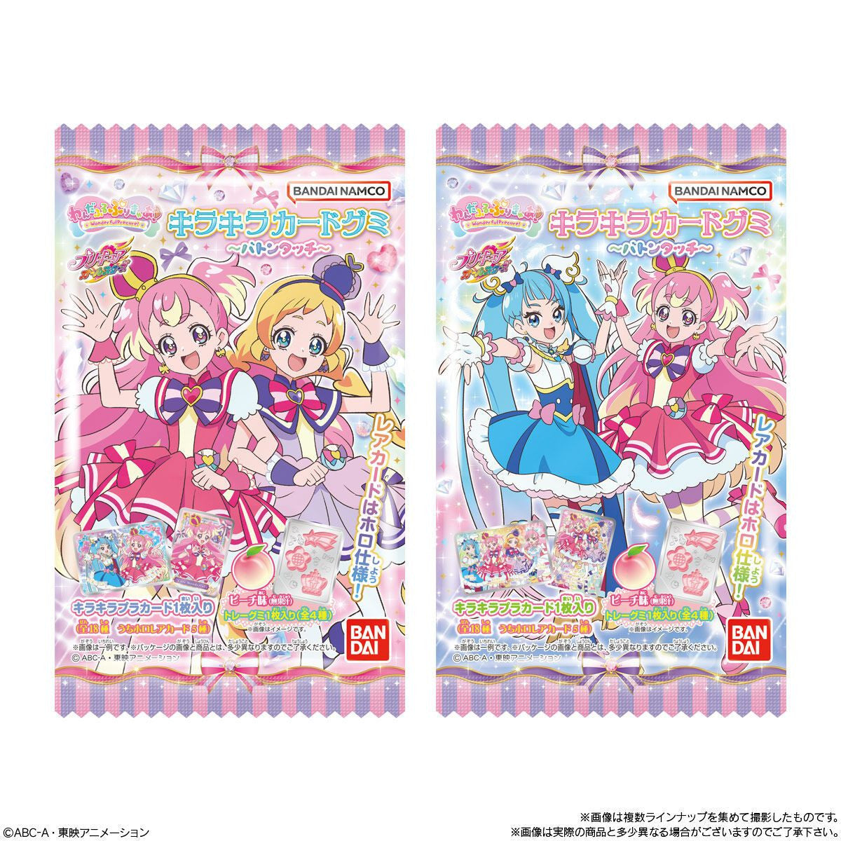  Bandai Candy Wonderful Pretty Cure! KiraKira Card Collection 20pcs Box
