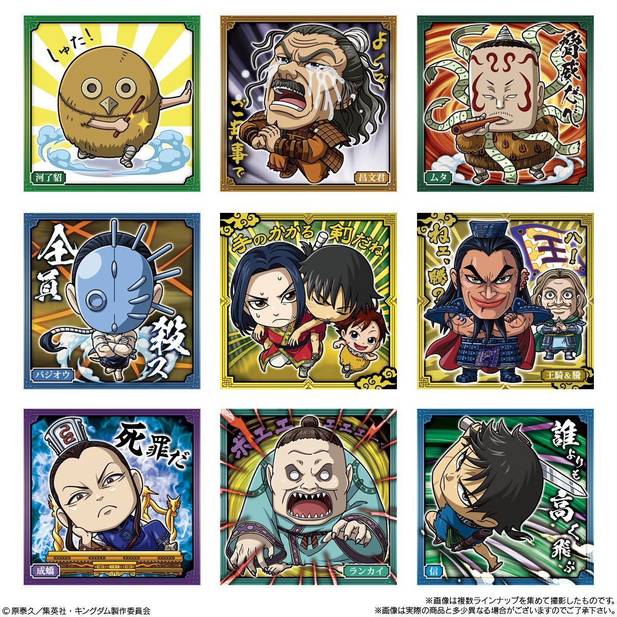  Bandai Candy Niformation Kingdom Metallic Sticker Collection 20pcs Box
