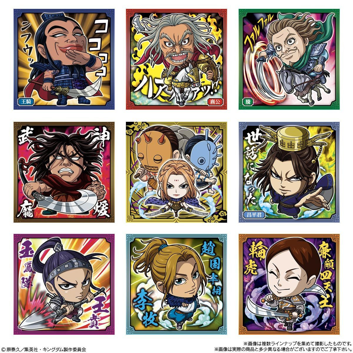  Bandai Candy Niformation Kingdom Metallic Sticker Collection 20pcs Box