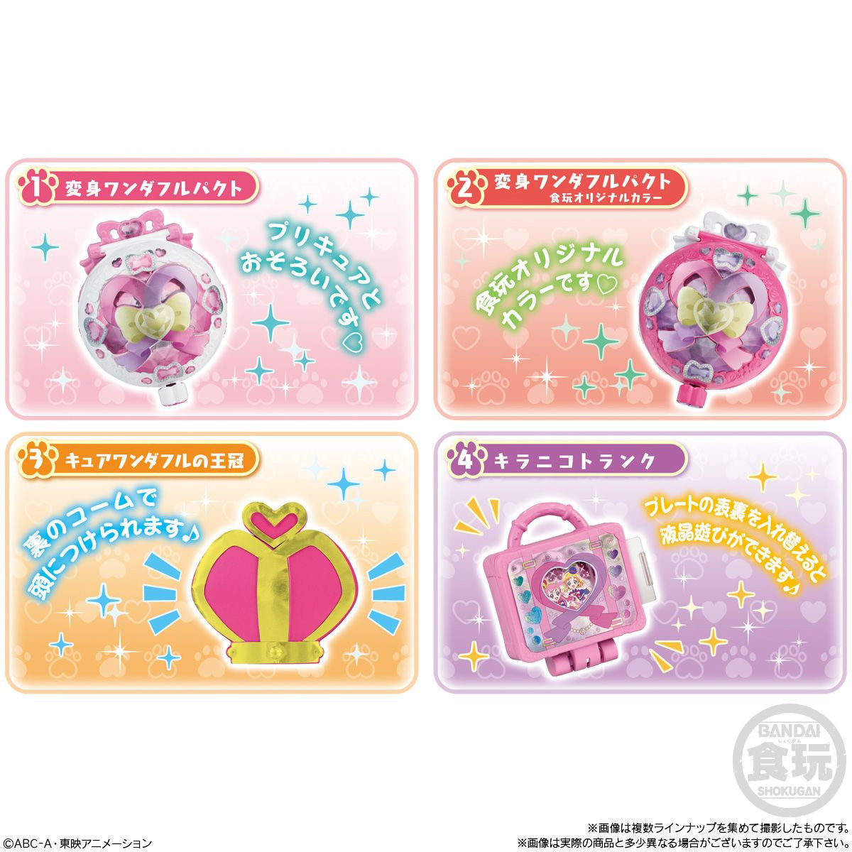  Bandai Candy Wonderful Pretty Cure! PreCure Mate 10Pcs Box