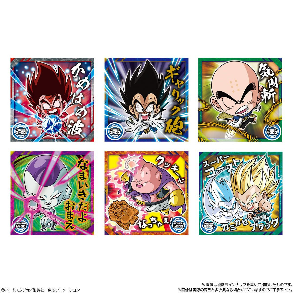  Bandai Candy Dragon Ball Super Senshi Sticker Collection: Legends Of Tenkaichi 20-Pack Box