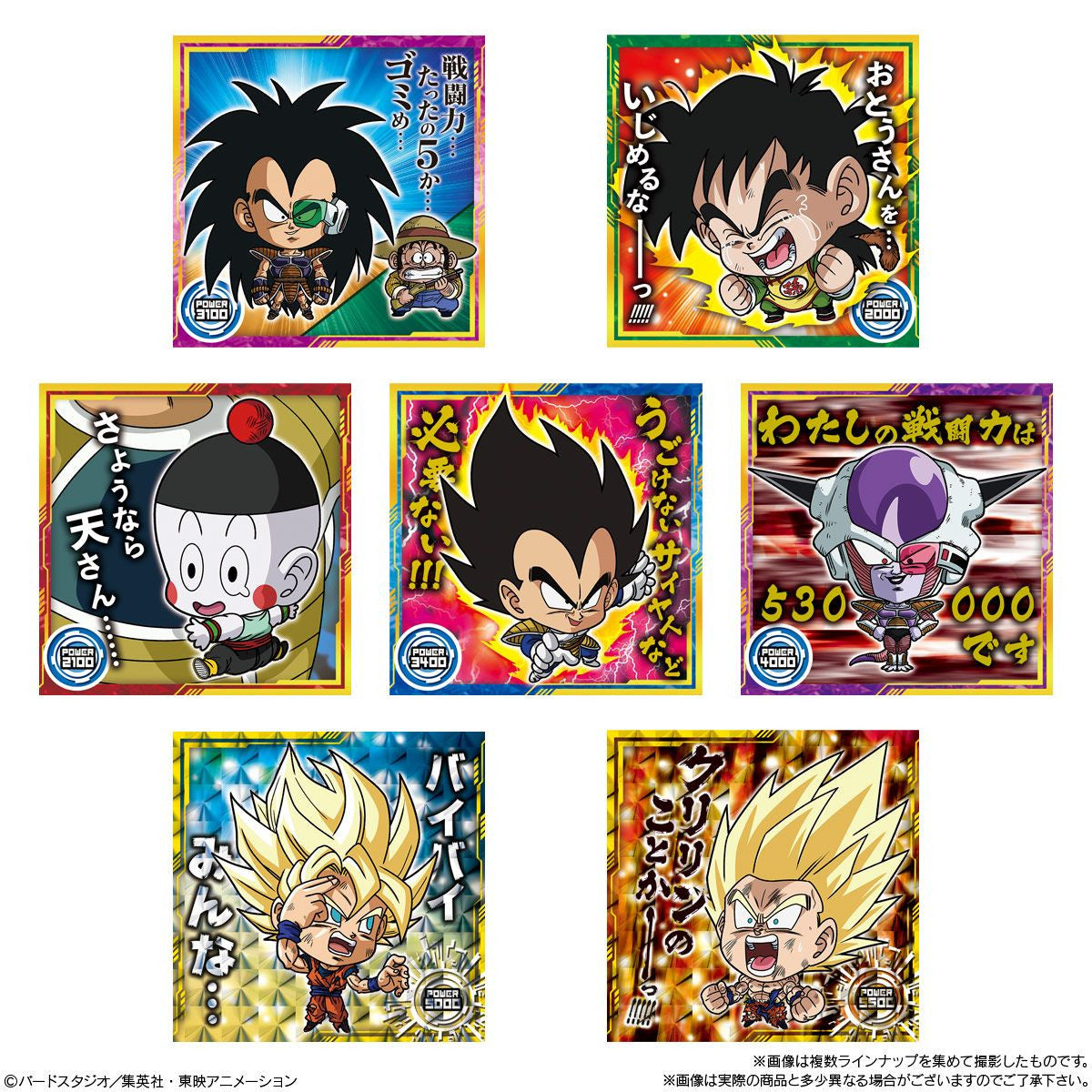  Bandai Candy Dragon Ball Super Senshi Sticker Collection: Legends Of Tenkaichi 20-Pack Box