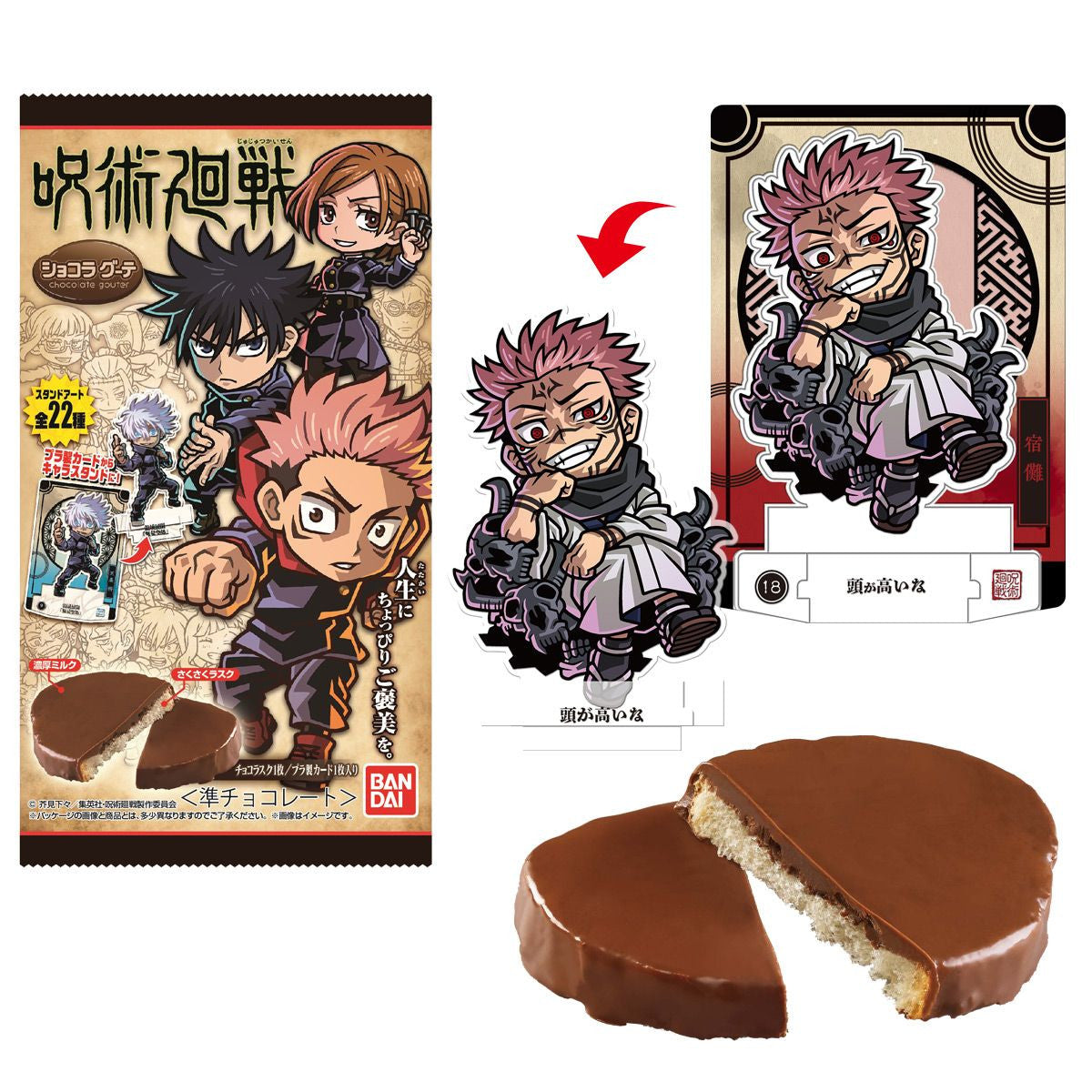  Bandai Candy Jujutsu Kaisen Stand Art Collection 20Pcs Box