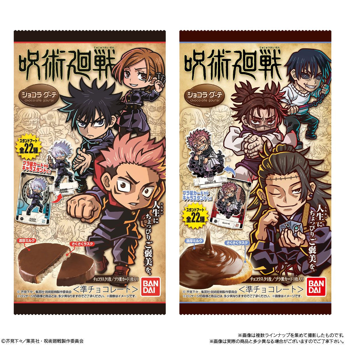  Bandai Candy Jujutsu Kaisen Stand Art Collection 20Pcs Box